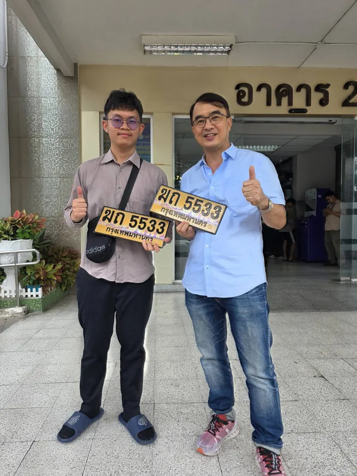 ทะเบียนสวย