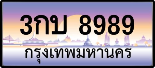 3กบ 8989 (ผลรวม40 ดีมาก!)