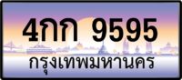 4กก 9595