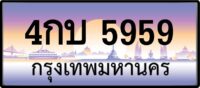 4กบ 5959