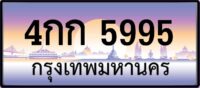 4กก 5995