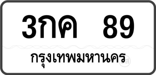 3กค 89 กรุงเทพมหนคร