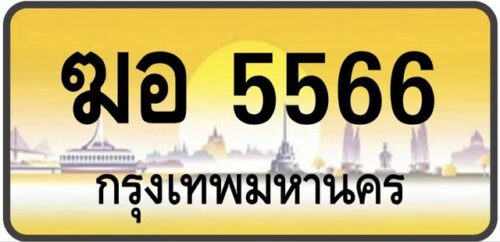 ทะเบียนป้ายทอง กรุงเทพ | เลขสวย - TABIEN HENG