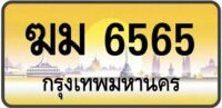 ทะเบียนป้ายทอง กรุงเทพ | เลขสวย - TABIEN HENG