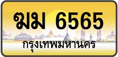 ทะเบียนป้ายทอง กรุงเทพ | เลขสวย - TABIEN HENG
