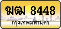 ทะเบียนป้ายทอง กรุงเทพ | เลขสวย - TABIEN HENG
