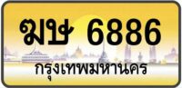 ทะเบียนป้ายทอง กรุงเทพ | เลขสวย - TABIEN HENG
