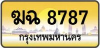 ทะเบียนป้ายทอง กรุงเทพ | เลขสวย - TABIEN HENG
