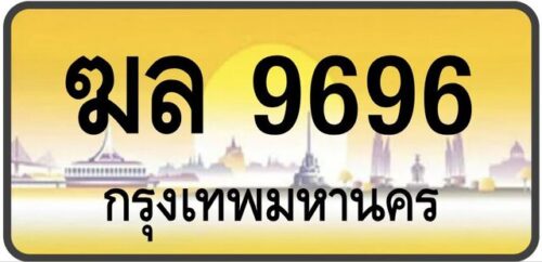ทะเบียนป้ายทอง กรุงเทพ | เลขสวย - TABIEN HENG