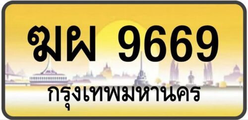 ทะเบียนป้ายทอง กรุงเทพ | เลขสวย - TABIEN HENG