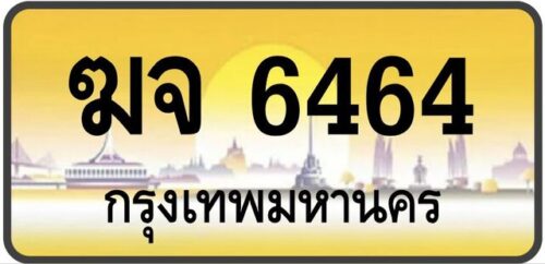 ทะเบียนป้ายทอง กรุงเทพ | เลขสวย - TABIEN HENG