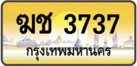 ทะเบียนป้ายทอง กรุงเทพ | เลขสวย - TABIEN HENG