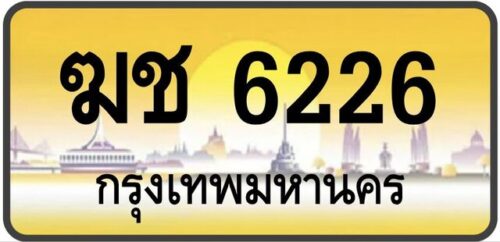 ทะเบียนป้ายทอง กรุงเทพ | เลขสวย - TABIEN HENG