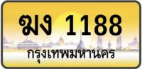 ทะเบียนป้ายทอง กรุงเทพ | เลขสวย - TABIEN HENG