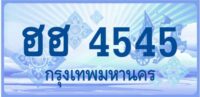 ฮฮ 4545 (ผลรวม 28)