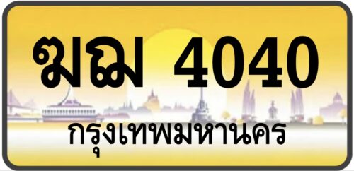 ฆฌ 4040
