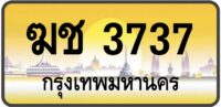 ฆช 3737