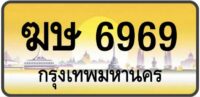 ทะเบียนป้ายทอง กรุงเทพ | เลขสวย - TABIEN HENG