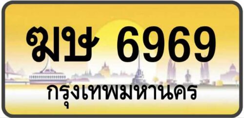 ทะเบียนป้ายทอง กรุงเทพ | เลขสวย - TABIEN HENG