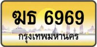 ทะเบียนป้ายทอง กรุงเทพ | เลขสวย - TABIEN HENG