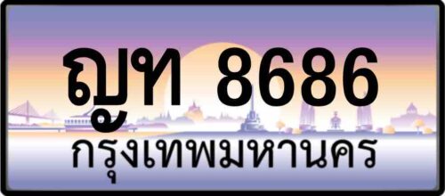 ญท 8686 กรุงเทพมหานคร