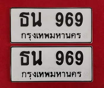 รับซื้อทะเบียนรถ