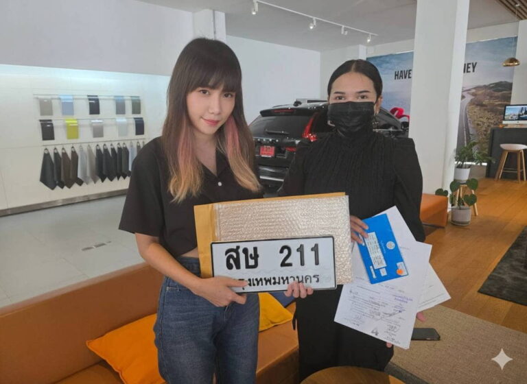 ทะเบียนสวย