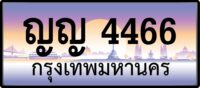 ญญ 4466