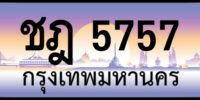 ชฎ 7575 กรุงเทพมหานคร Tabien Heng