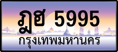 ฎฮ 5995 กรุงเทพมหานคร Tabien Heng