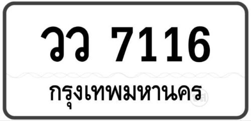 วว 7116 Tabien Heng