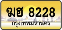 ฆฮ 8228