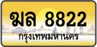 ฆล 8822